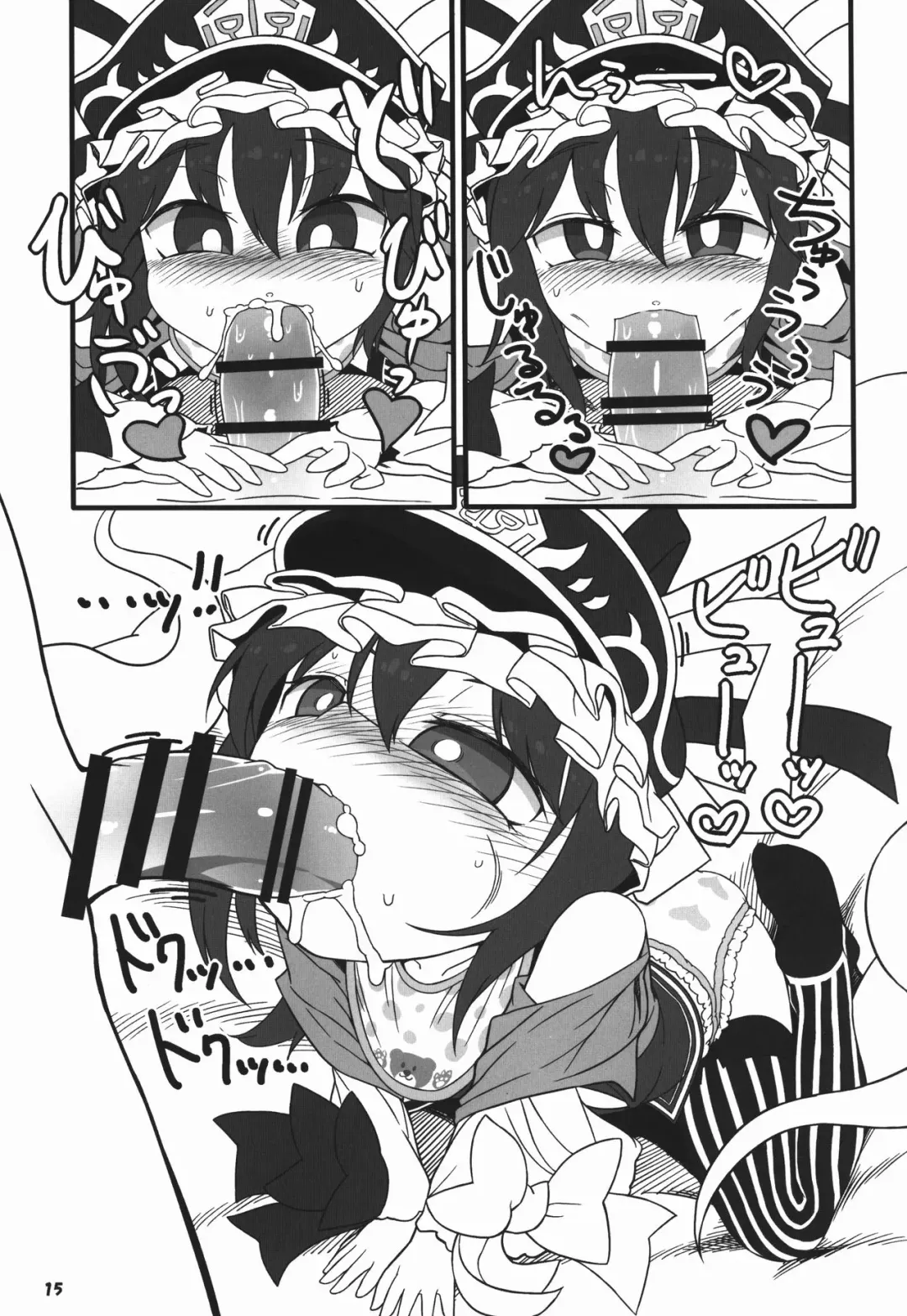 [Yassy] Shift Change Eiki-sama Fhentai - Page 15