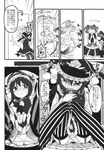 [Yassy] Shift Change Eiki-sama Fhentai.net - Page 8