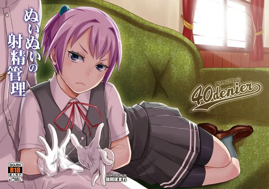 Read [Shinooka Homare] Nuinui no Shasei Kanri | Nuinui's Ejaculation Management - Fhentai.net