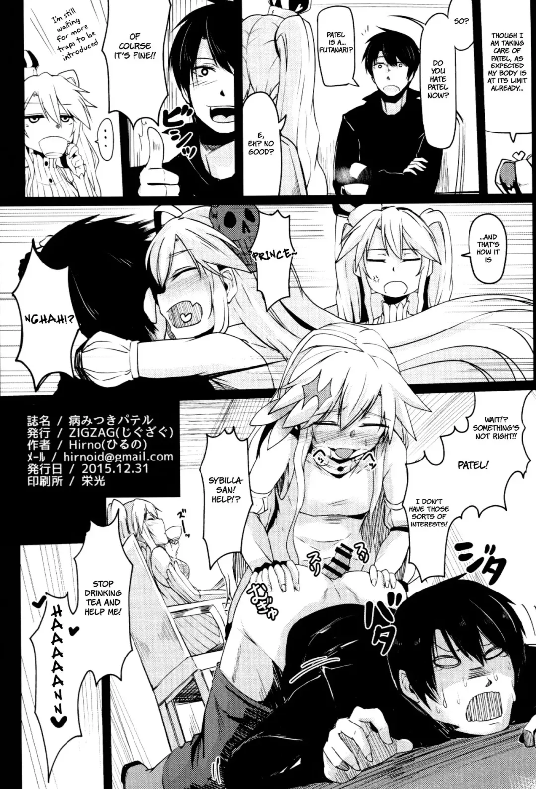 [Hirno] Yamitsuki Patel Fhentai - Page 25