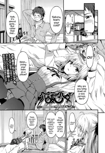 Read [Rasahan] Kaigo Shoujo | Care-Girl - Fhentai