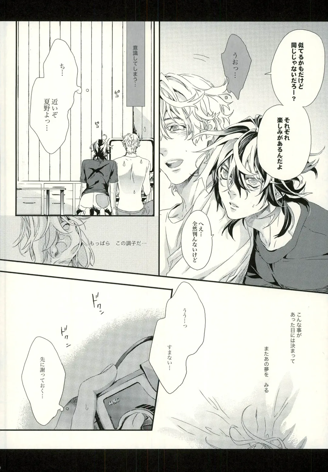 [Hitomi] Seven color Dream Fhentai - Page 10