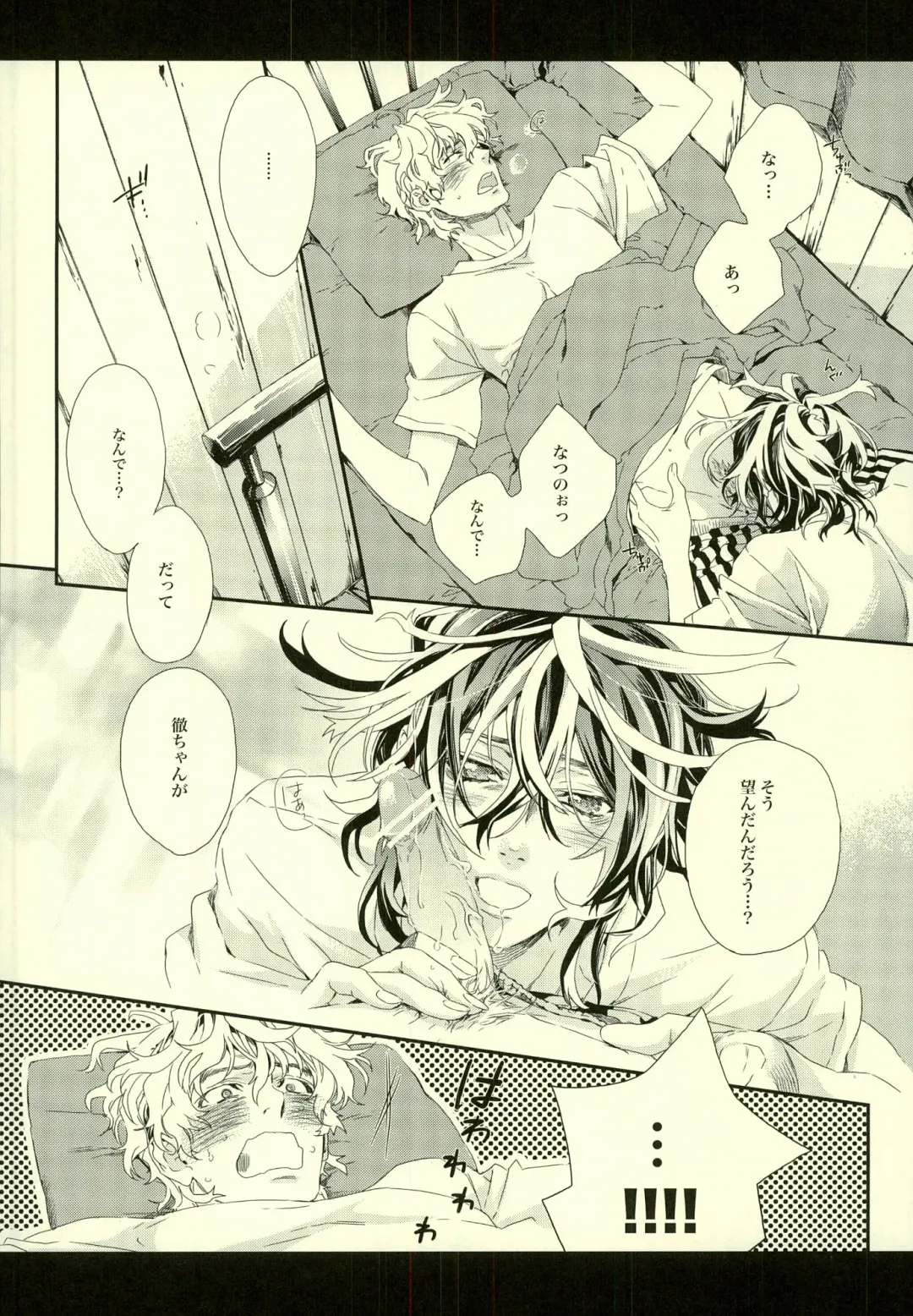 [Hitomi] Seven color Dream Fhentai - Page 14