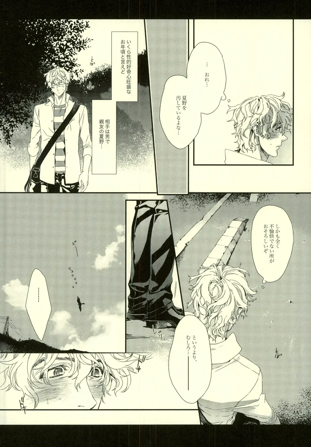 [Hitomi] Seven color Dream Fhentai - Page 18