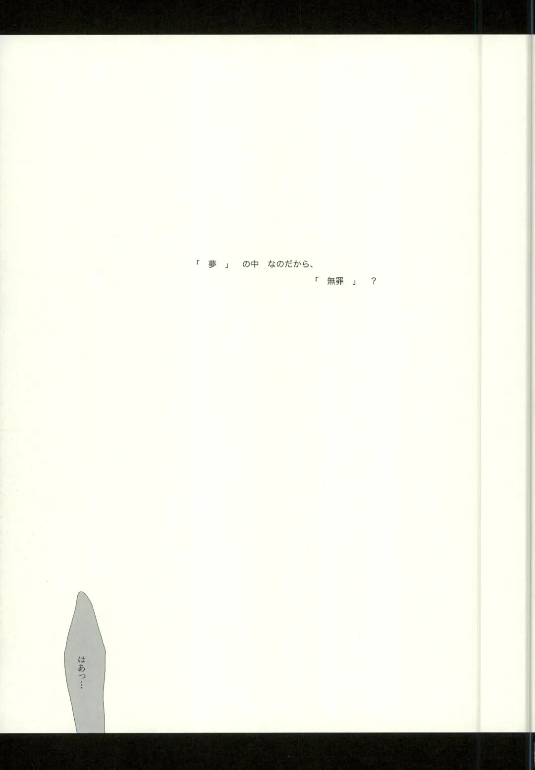 [Hitomi] Seven color Dream Fhentai - Page 3