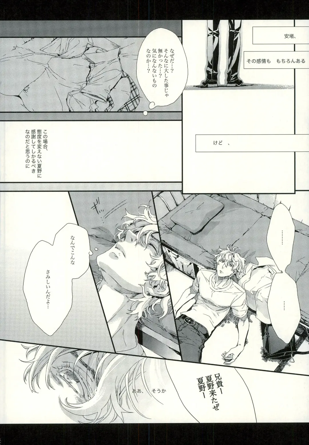 [Hitomi] Seven color Dream Fhentai - Page 32