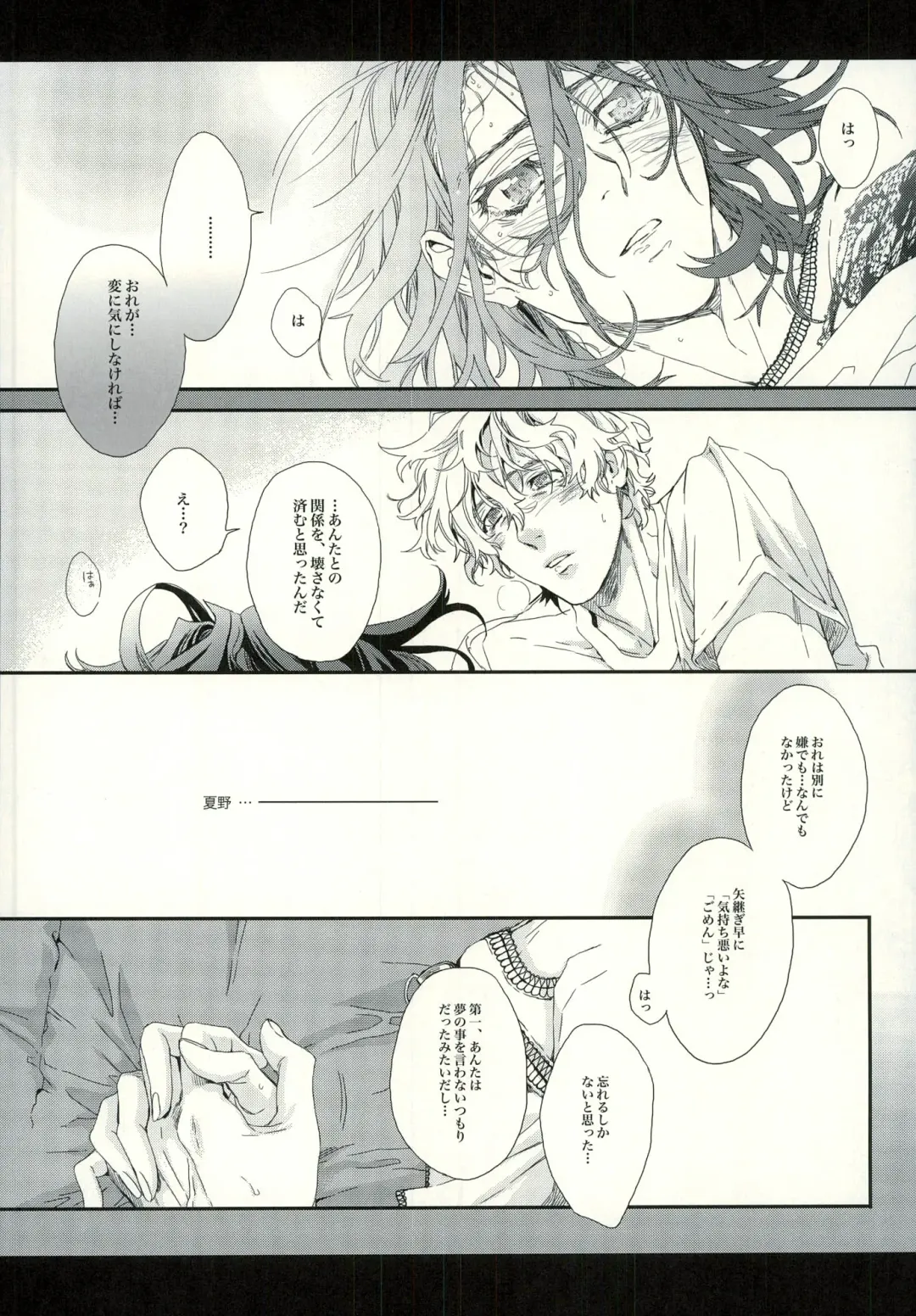 [Hitomi] Seven color Dream Fhentai - Page 44