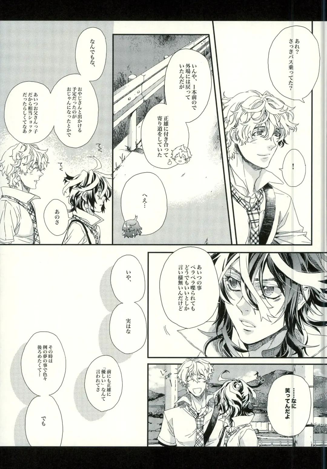 [Hitomi] Seven color Dream Fhentai - Page 47