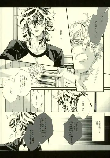 [Hitomi] Seven color Dream Fhentai - Page 26