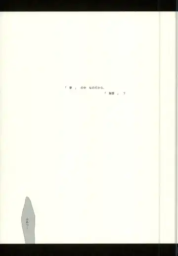 [Hitomi] Seven color Dream Fhentai - Page 3