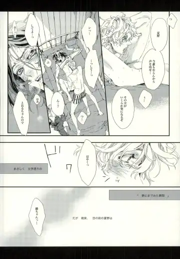 [Hitomi] Seven color Dream Fhentai - Page 40