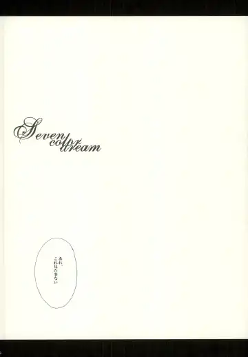 [Hitomi] Seven color Dream Fhentai - Page 8