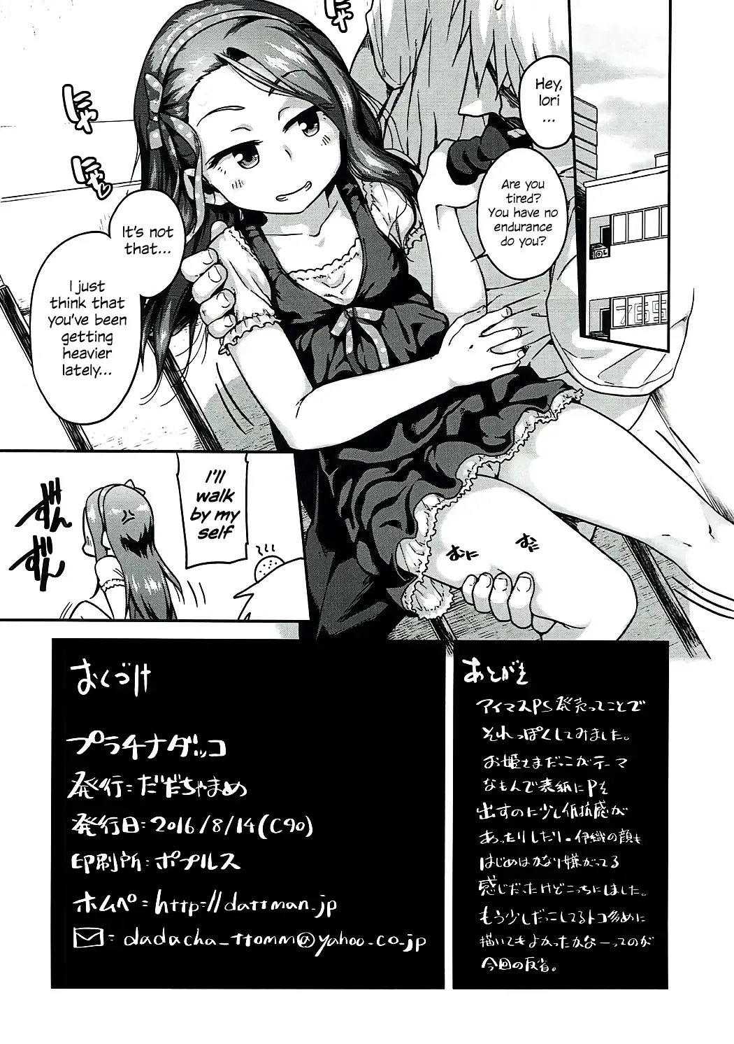 [Chiguchi Miri - Ttomm] Platinum Dakko Fhentai - Page 21