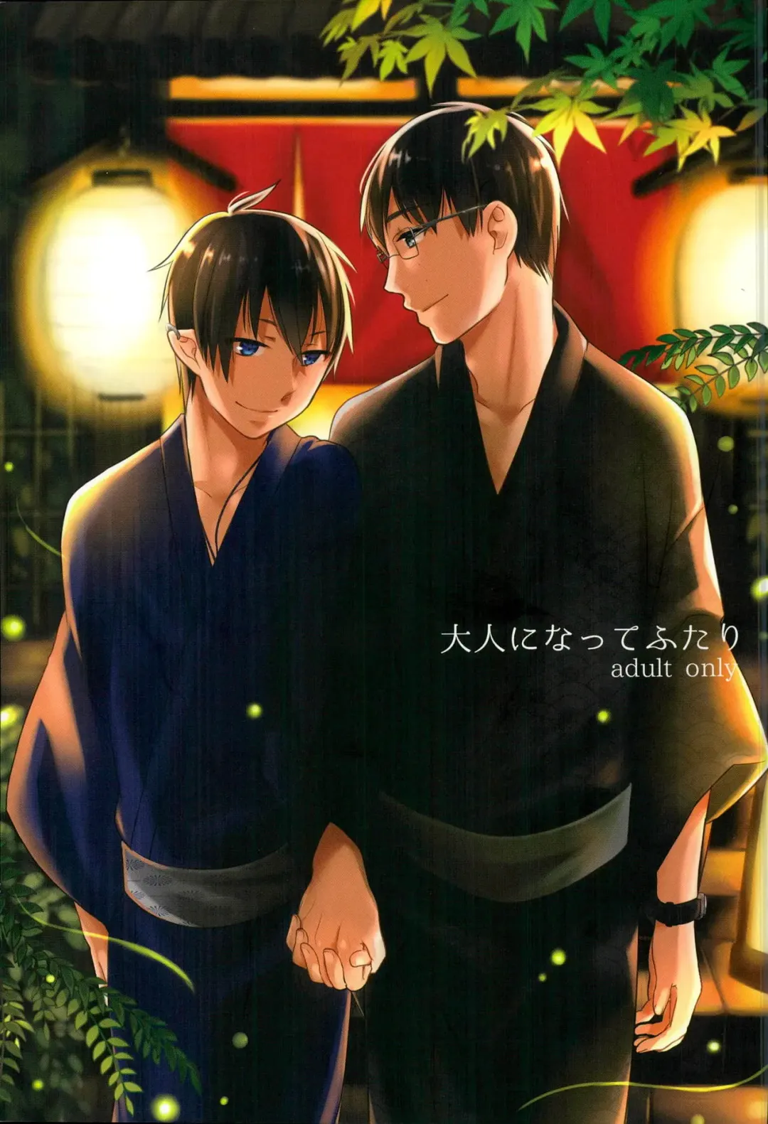 [Chimi] Otona ni Natte Futari Fhentai - Page 1