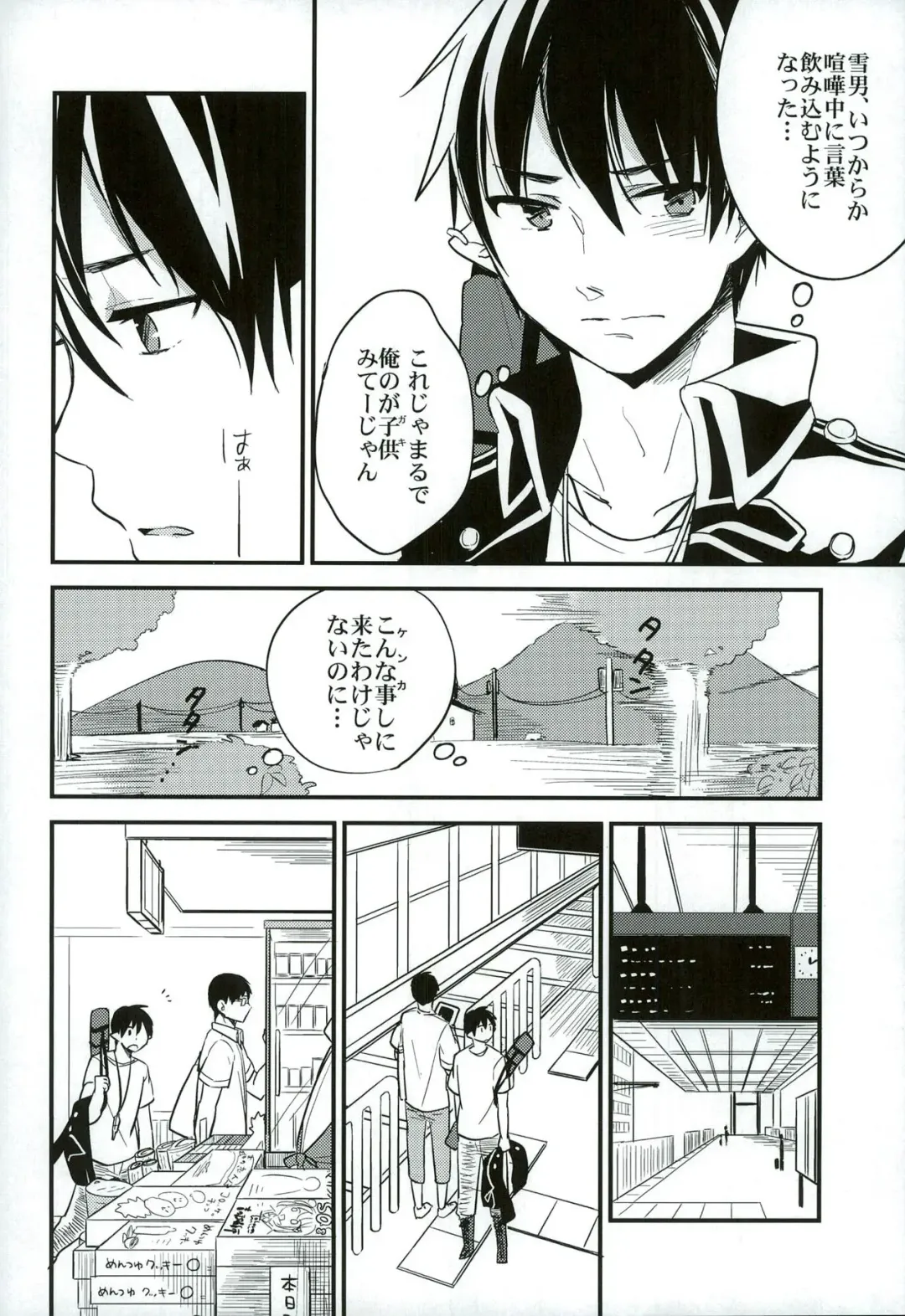 [Chimi] Otona ni Natte Futari Fhentai - Page 12