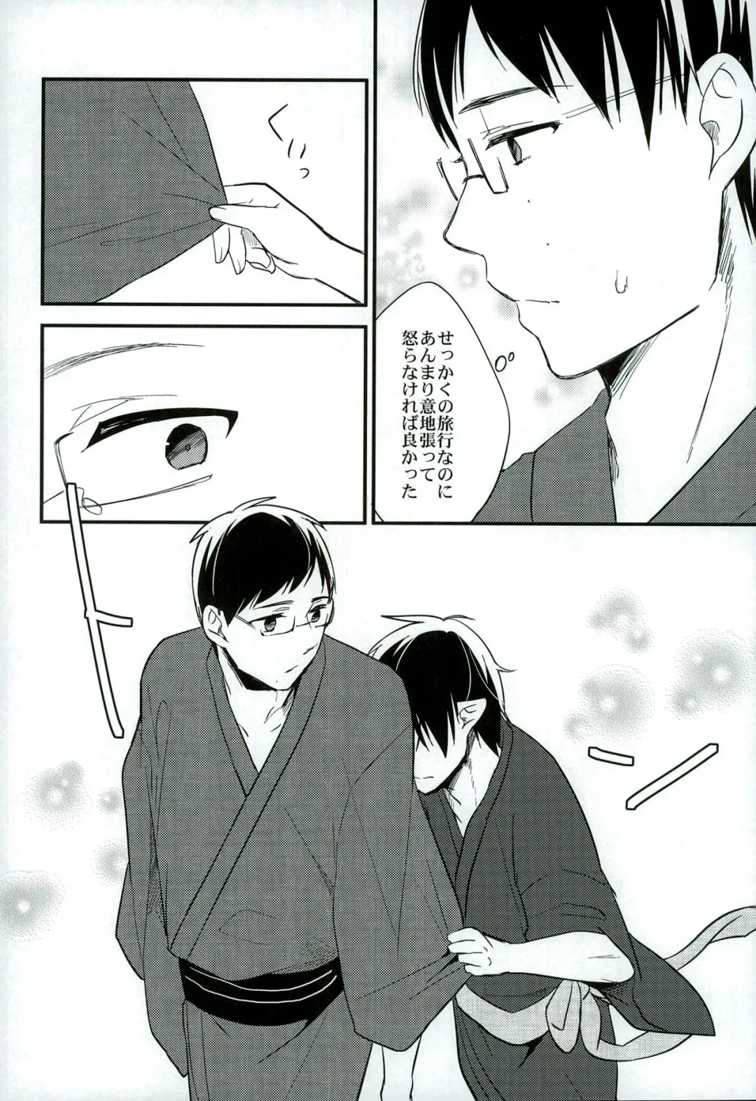 [Chimi] Otona ni Natte Futari Fhentai - Page 18