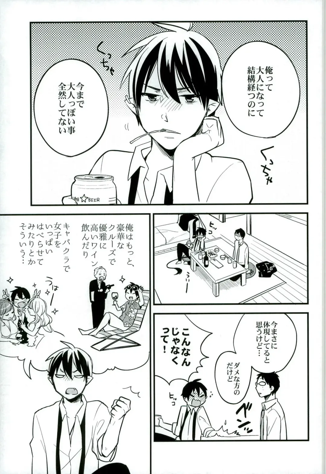 [Chimi] Otona ni Natte Futari Fhentai - Page 5