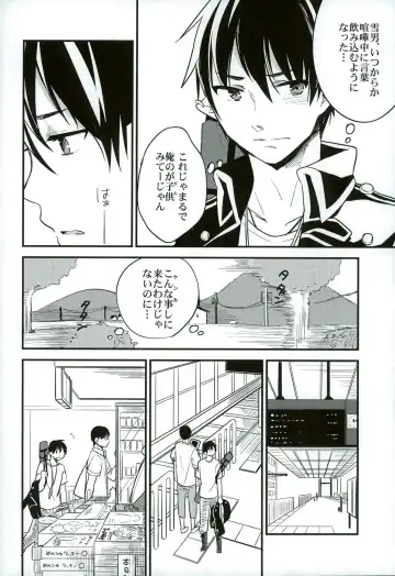 [Chimi] Otona ni Natte Futari Fhentai - Page 12