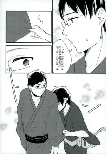 [Chimi] Otona ni Natte Futari Fhentai - Page 18