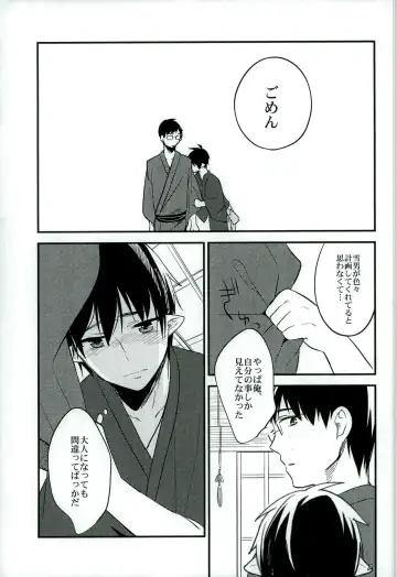 [Chimi] Otona ni Natte Futari Fhentai - Page 19