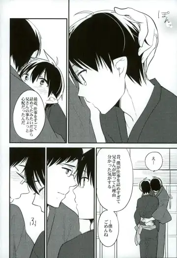 [Chimi] Otona ni Natte Futari Fhentai - Page 20