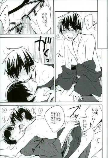 [Chimi] Otona ni Natte Futari Fhentai - Page 25