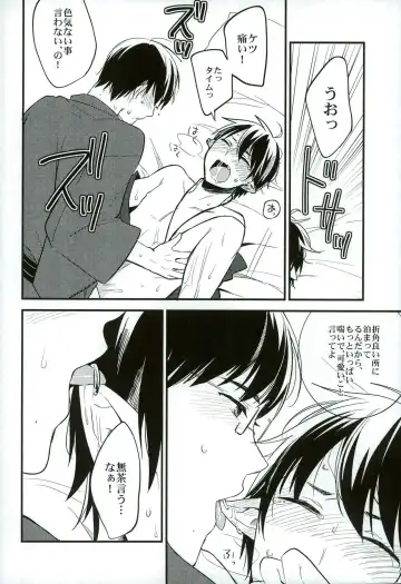 [Chimi] Otona ni Natte Futari Fhentai - Page 26