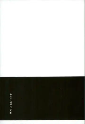 [Chimi] Otona ni Natte Futari Fhentai - Page 3