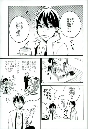 [Chimi] Otona ni Natte Futari Fhentai - Page 5