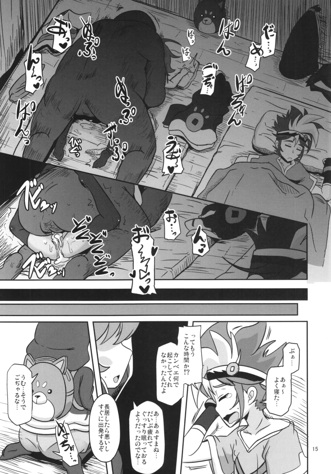 [Nalvas] Mesuinu Marking Fhentai.net - Page 15