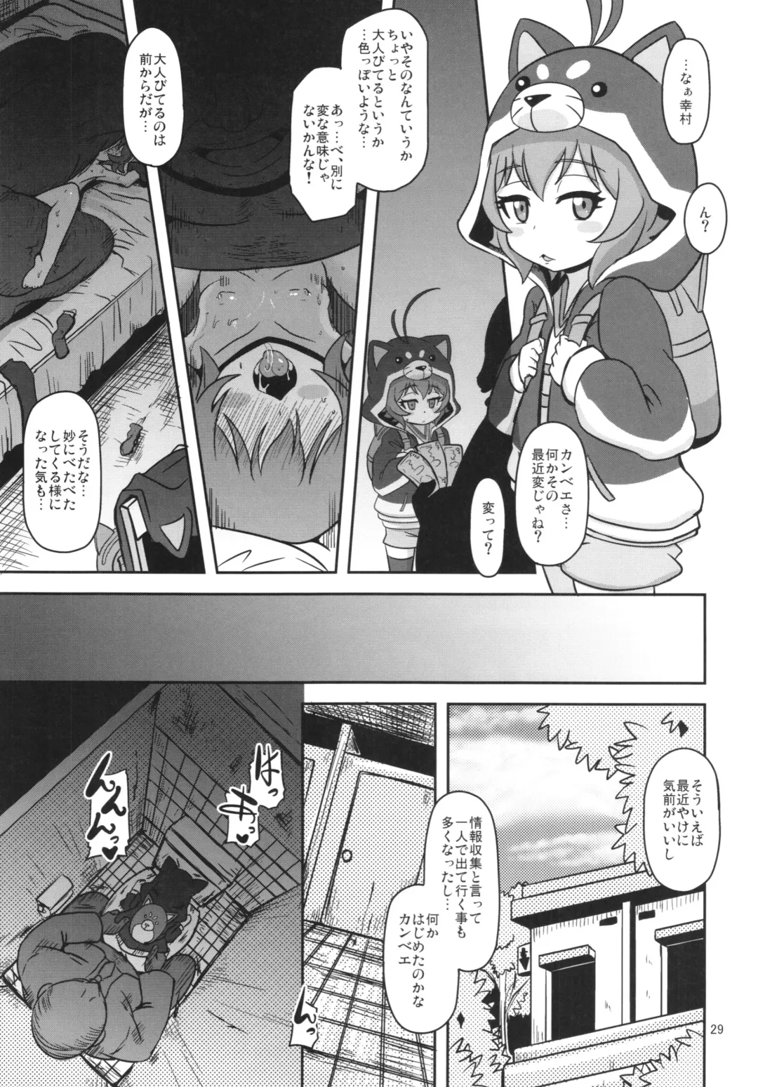 [Nalvas] Mesuinu Marking Fhentai.net - Page 29