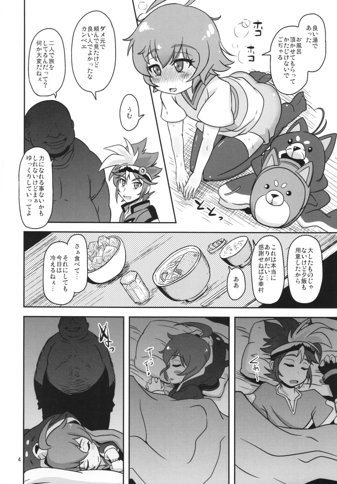 [Nalvas] Mesuinu Marking Fhentai.net - Page 4