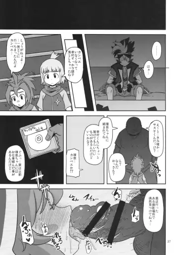 [Nalvas] Mesuinu Marking Fhentai.net - Page 37