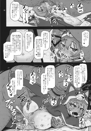 [Nalvas] Mesuinu Marking Fhentai.net - Page 38