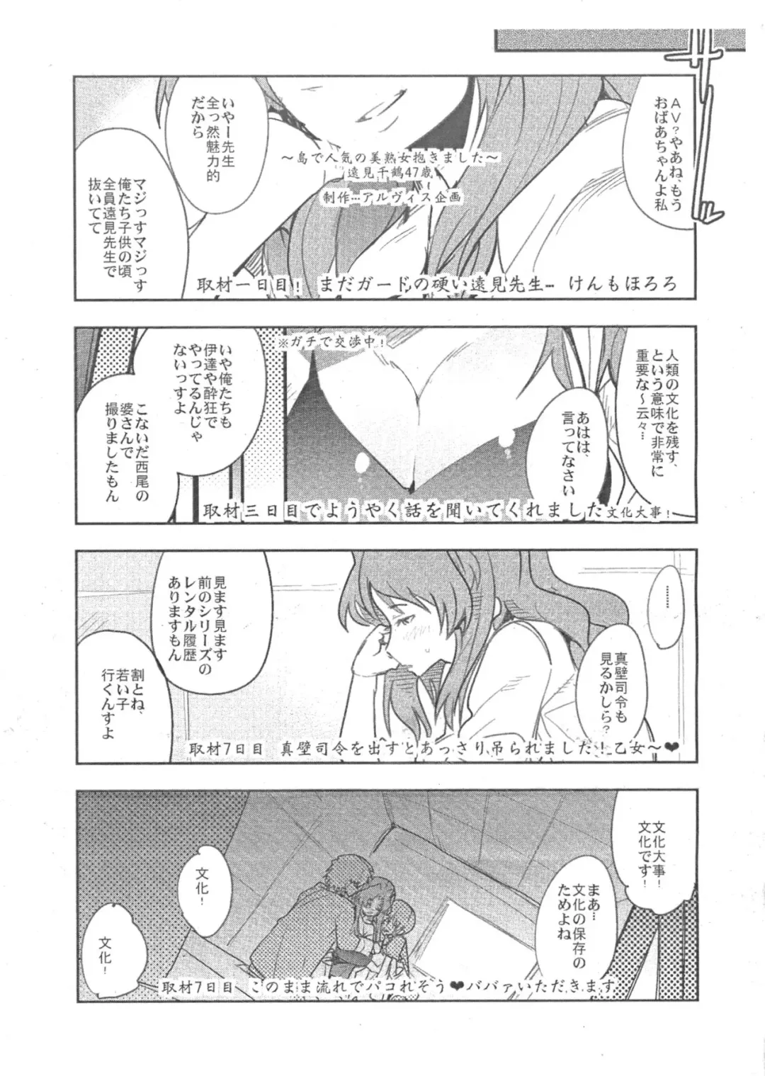 [Uchi-uchi Keyaki] FuyuComi Shinkan Copyshi Fhentai - Page 2