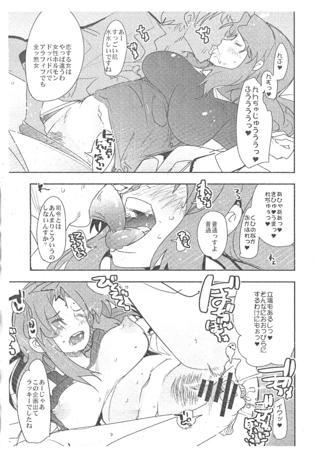 [Uchi-uchi Keyaki] FuyuComi Shinkan Copyshi Fhentai - Page 3