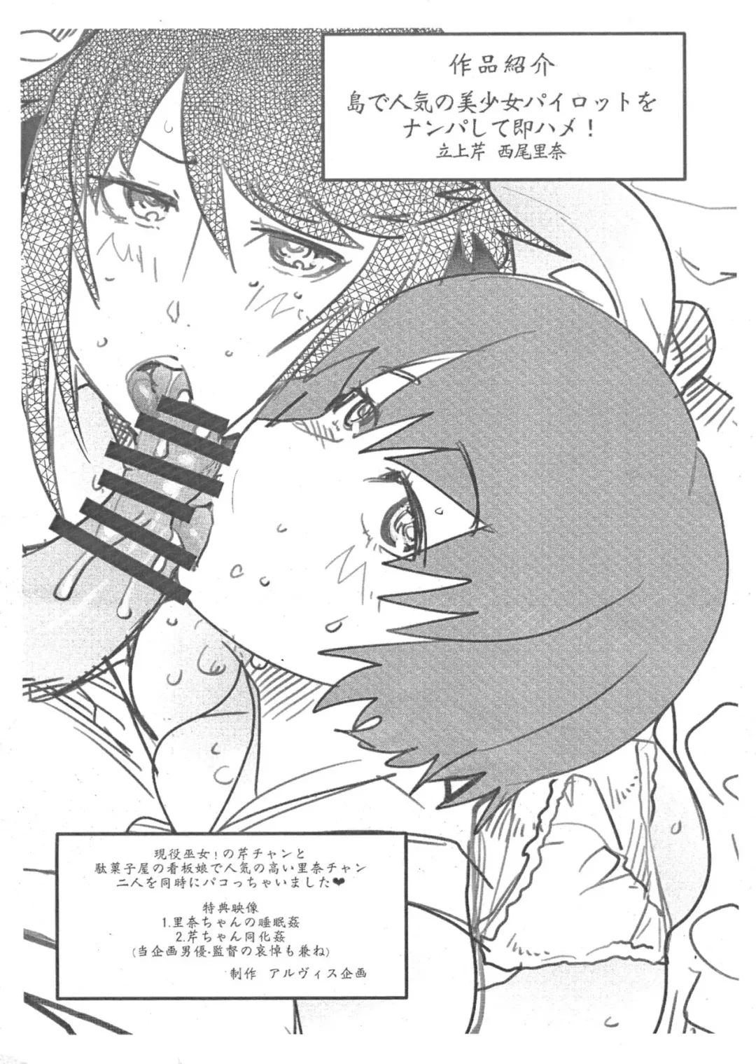 [Uchi-uchi Keyaki] FuyuComi Shinkan Copyshi Fhentai - Page 7