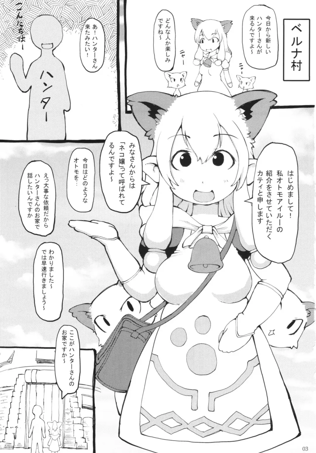 [Ibukichi] Yokujou Nekojou Fhentai - Page 3