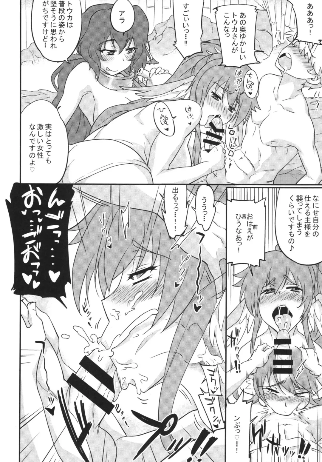[Numahana] Kuruwashi no Jukuka + Copyshi Fhentai - Page 10