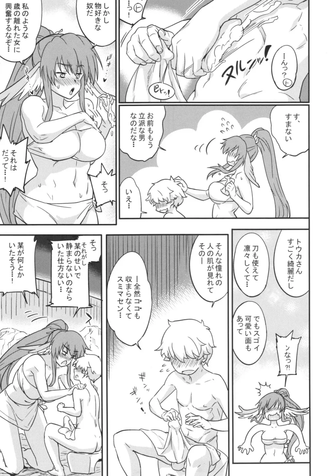 [Numahana] Kuruwashi no Jukuka + Copyshi Fhentai - Page 7