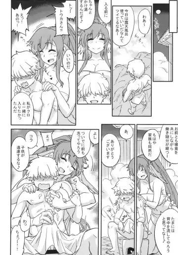 [Numahana] Kuruwashi no Jukuka + Copyshi Fhentai - Page 6
