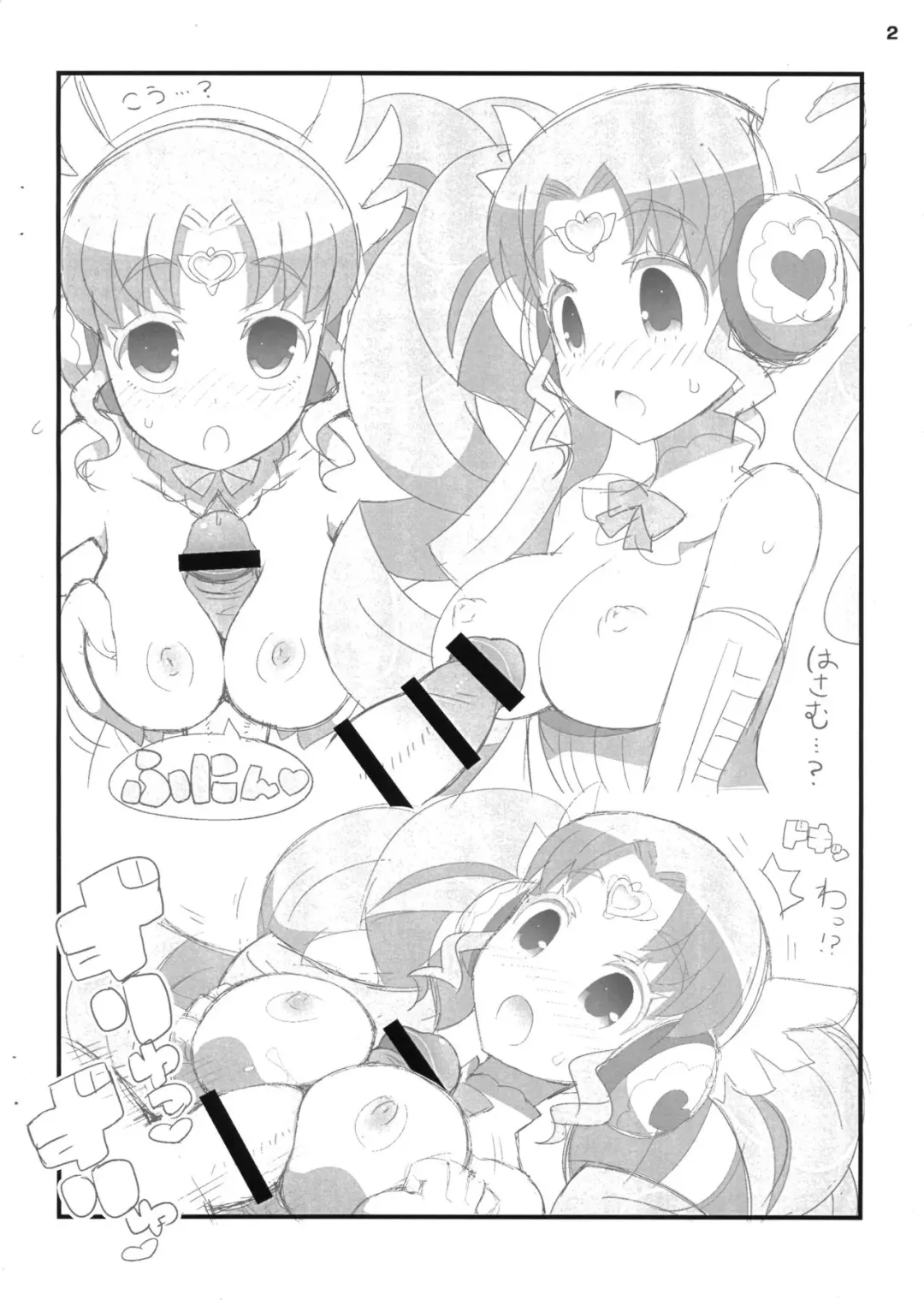 [Yuuno] Suki Suki Faruru-chan Fhentai - Page 2