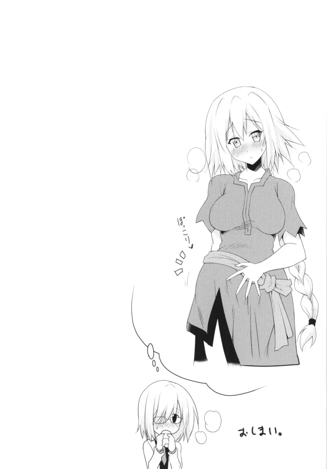 [Pony R] Oppai GO! Fhentai - Page 23