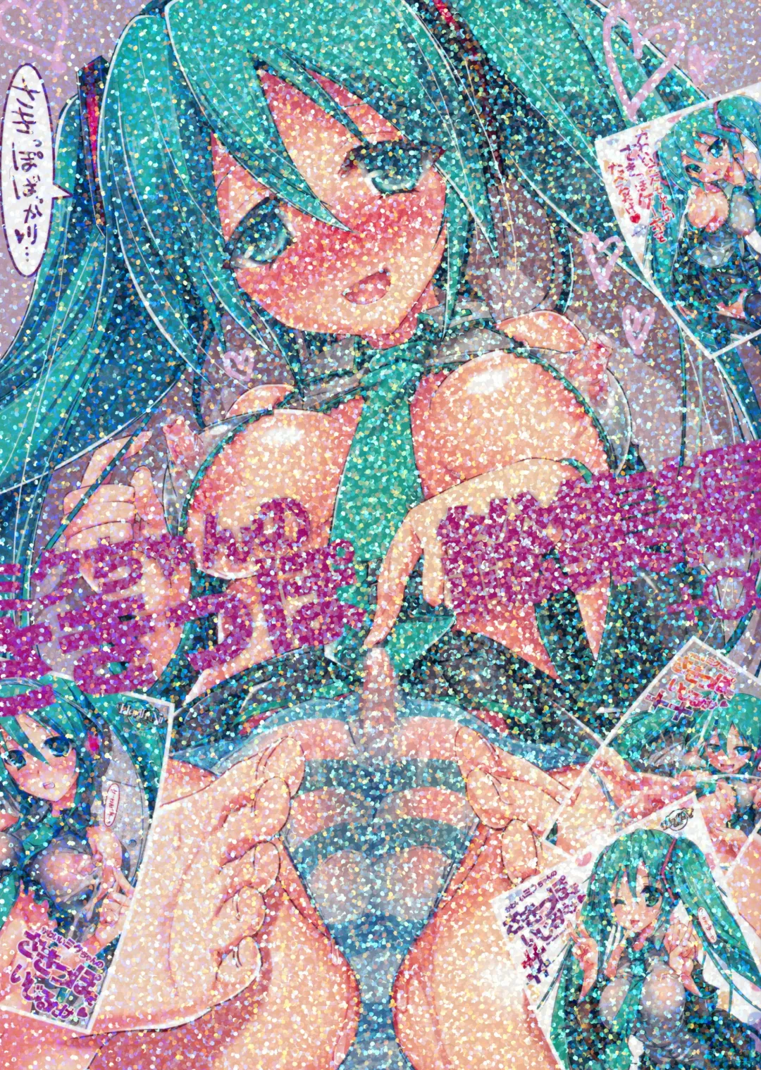 Read [Misakura Nankotsu] Miku-chan no Sakippo Soushuuhen +α - Fhentai.net