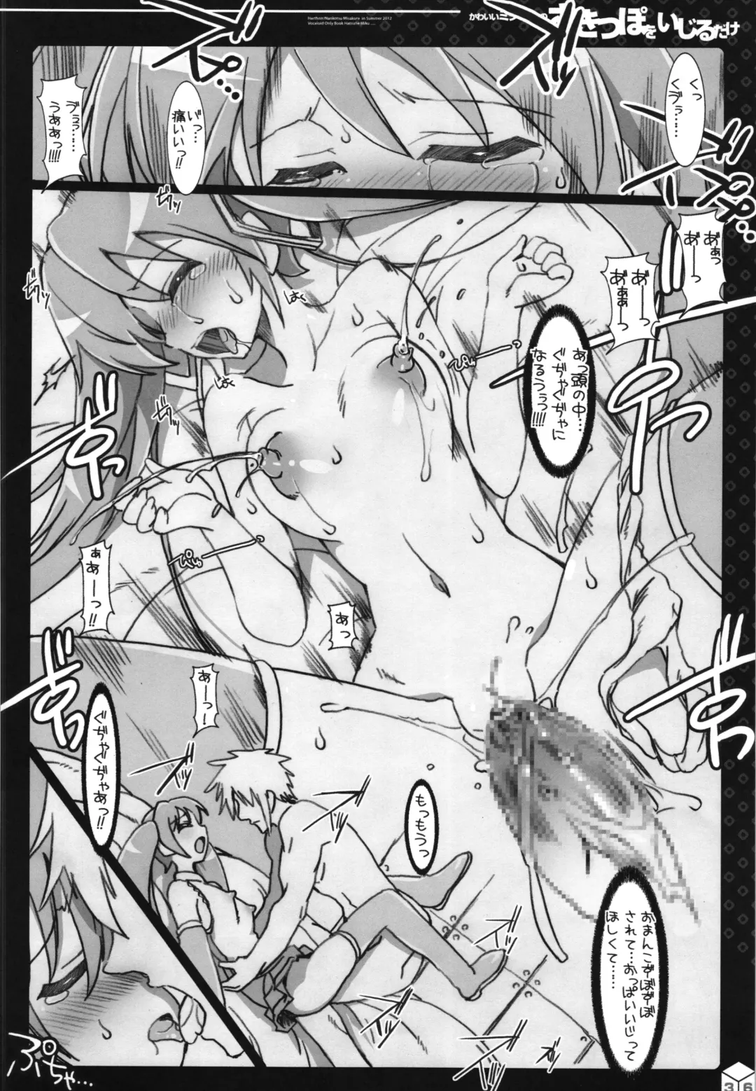 [Misakura Nankotsu] Miku-chan no Sakippo Soushuuhen +α Fhentai - Page 37