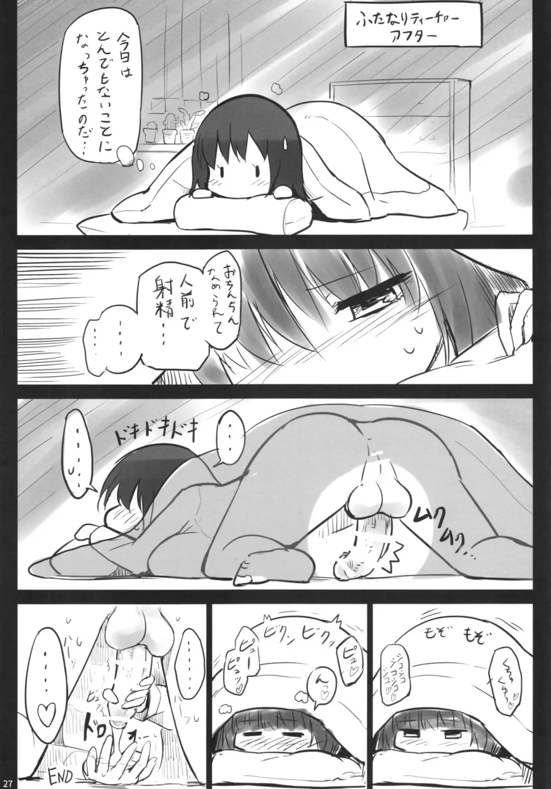 [Messy] Futanari Teacher Fhentai - Page 27