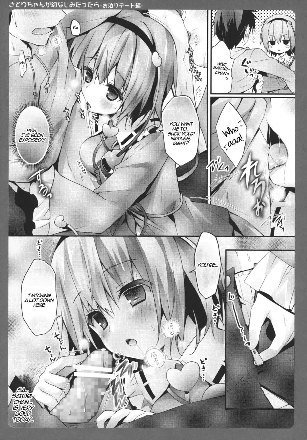 [Konomi] Satori-chan ga Osananajimi dattara ~Otomari Date Hen~ | Satori-chan is My Childhood Friend ~Sleepover Date~ Fhentai.net - Page 6