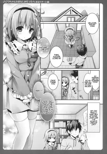 [Konomi] Satori-chan ga Osananajimi dattara ~Otomari Date Hen~ | Satori-chan is My Childhood Friend ~Sleepover Date~ Fhentai.net - Page 4