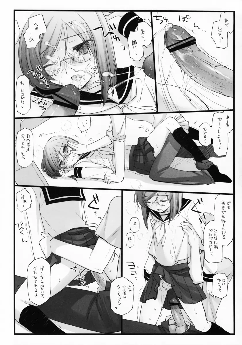 [Arima] Bewitched! Fhentai - Page 10