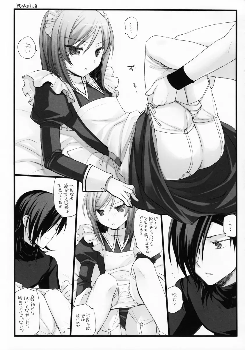 [Arima] Bewitched! Fhentai - Page 14